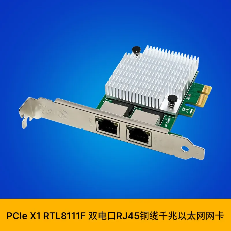 Gigabit Network Card - for SUNWEIT ST7377 PCIe x1 Network