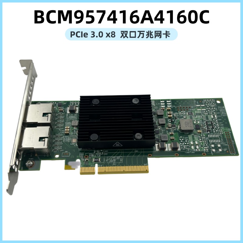 Gigabit Network Card - BCM57416 BCM957416A4160C Dual electrical port 10G